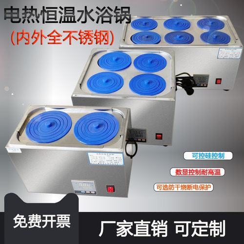 电热数显恒温水浴锅HH-2单双四六八孔实验室水箱水浴箱油浴锅