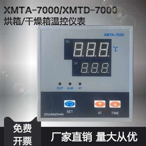 烘箱仪表XMTA-9000型-7000型 XMTD-9000型XMTA(D)-9051型温控仪表