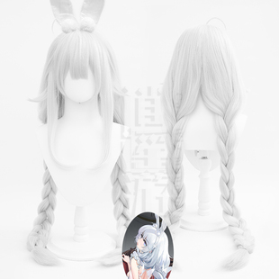 逍遥游碧蓝航线恶毒cos假发兔兔麻花辫双麻花加粗cosplay白色假发