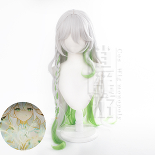 【逍遥游】原神大慈树王cos假发草神硅胶仿真头皮大卷发挑染