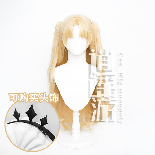 逍遥游 FGO艾蕾什基伽尔cos假发仿真头皮顶虎口夹双马尾cosplay