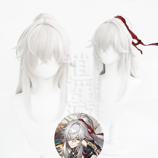 逍遥游 崩坏星穹铁道景元cos假发 白色少年头虎口夹单马尾cosplay