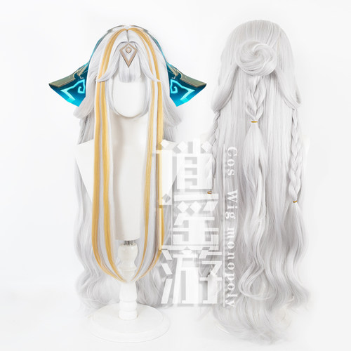 逍遥游 少司缘巫礼祀神cos假发王者荣耀三星堆联动cosplay假发