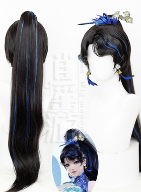 逍遥游 永劫无间妖刀姬青花瓷cos假发仿真头皮顶虎口夹单马尾