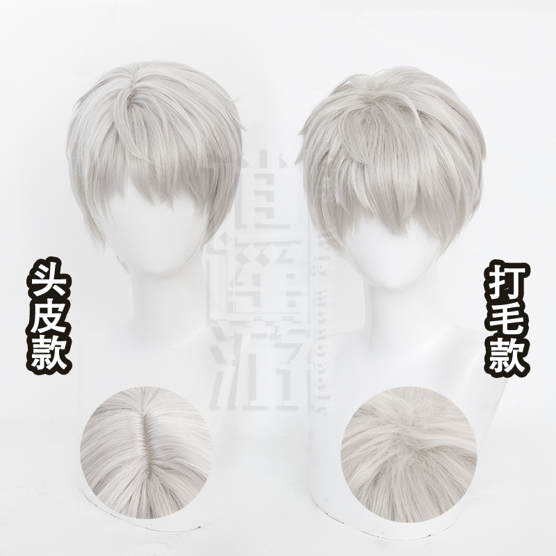 逍遥游 恋与深空沈星回cos假发仿真头皮顶打毛顶游戏cosplay假发
