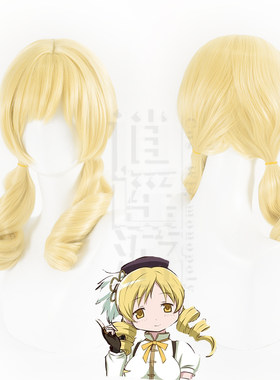 逍遥游 魔法少女小圆巴麻美cos假发仿真头皮顶学姐双马尾cosplay