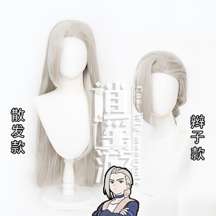 逍遥游 罗小黑战记鹿野cosplay假发倒毛头顶cos假发师姐