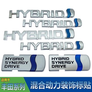 适用于金属混合动力车标 凯美瑞锐志卡罗拉雷凌混动标 HYBRID贴标