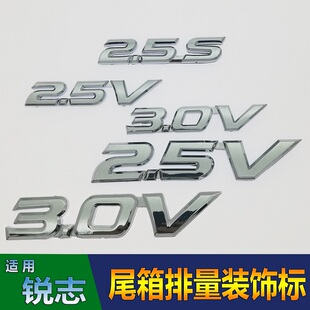 适用05-18款新老锐志后车标 后备箱2.5S 2.5V 3.0V排量车标车身贴