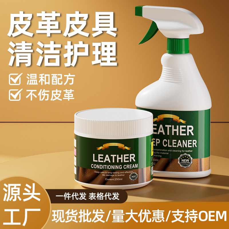 【月销10W+】沙发去污保养清洁剂