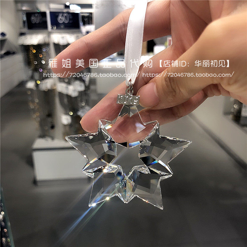 施华洛世奇水晶五角星挂件饰品