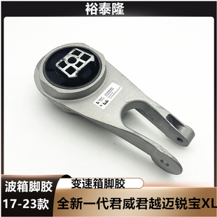 适用全新一代君越君威迈锐宝XL1.5T2.0T发动机脚胶支架变速箱胶垫