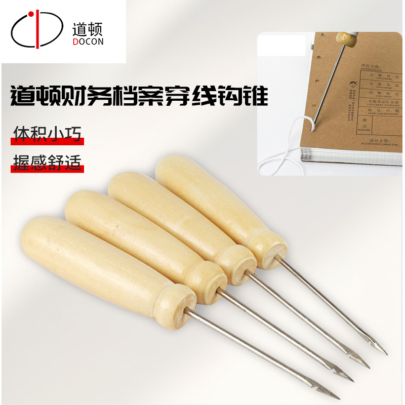 道顿务穿线装订机钩针