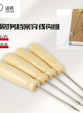 道顿务穿线装订机钩针