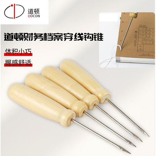 道顿务穿线装订机钩针