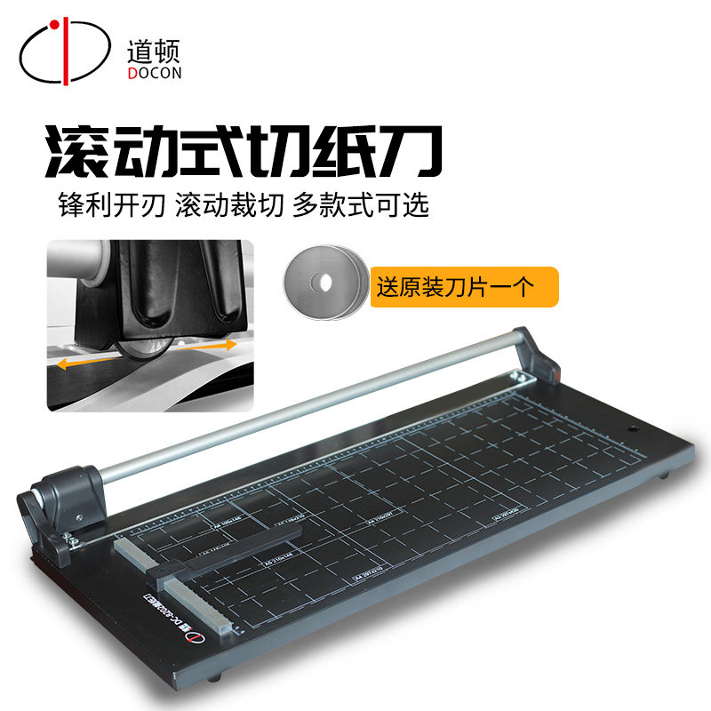道顿 DC-8201 滚轮切纸刀裁纸刀切纸机A4a3相片照片卡纸塑封膜广告宣传页纸张滚轮滑动大尺寸切纸器