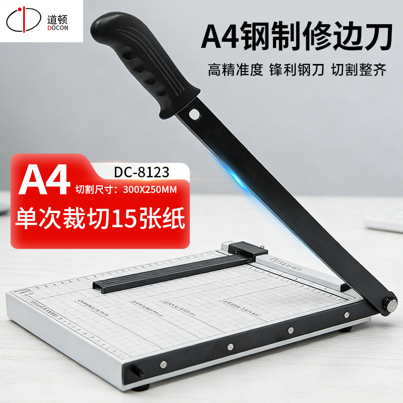 道顿 DC-8123 A4切15张多功能手动小型修边刀钢制切纸机裁纸机裁纸器照片封皮相片名片复印纸裁剪