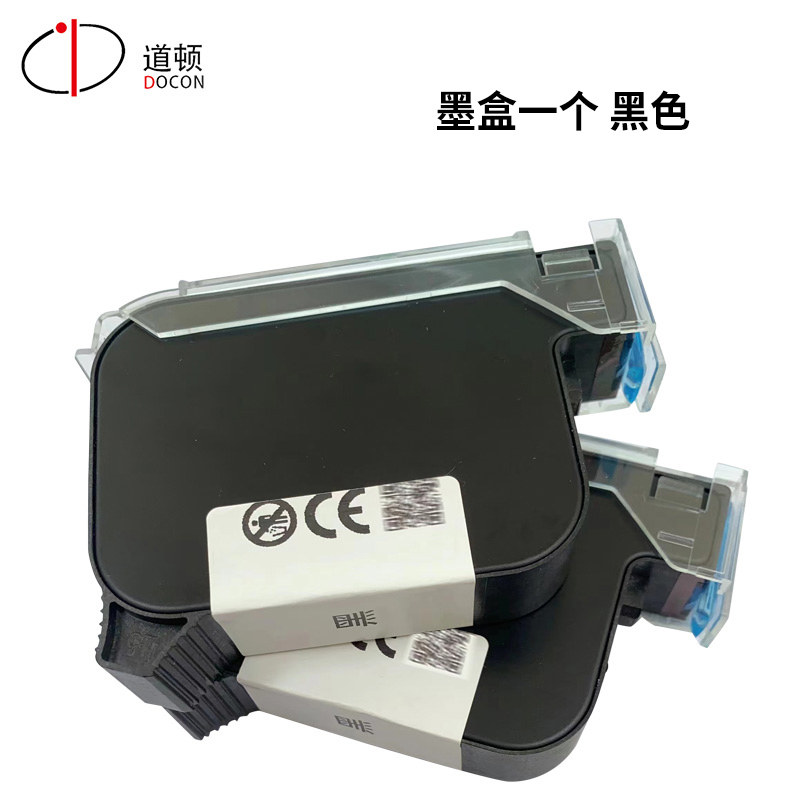 道顿 DC-1600/1800MP/1900MP智能全自动分页打码页码打印机专用墨盒一个 黑色