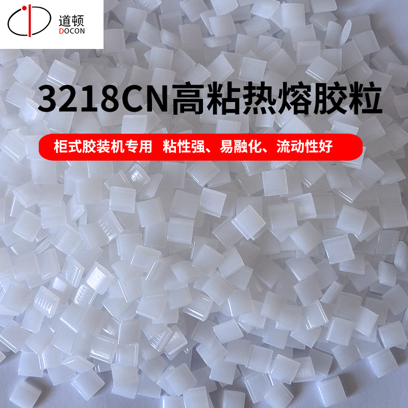 道顿全自动无线胶装机3218CN标书