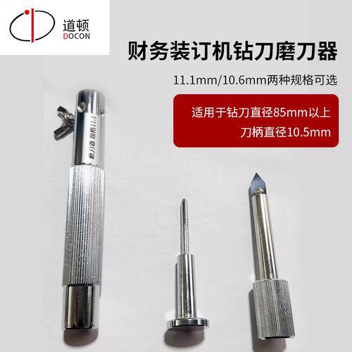 道顿磨刀器两规格可选