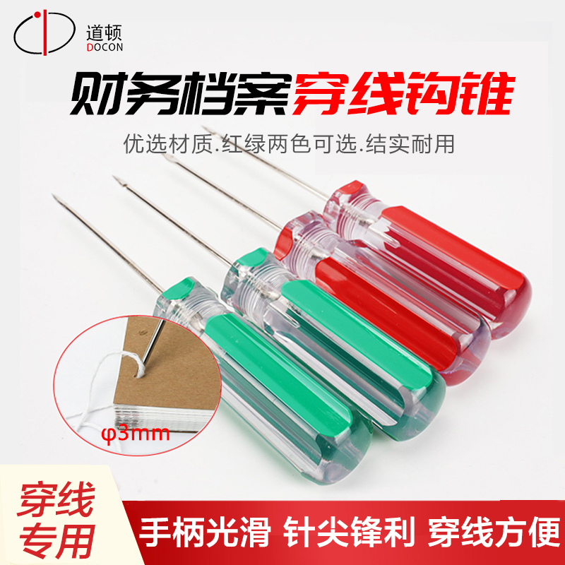 穿线装订机道顿钩针穿线