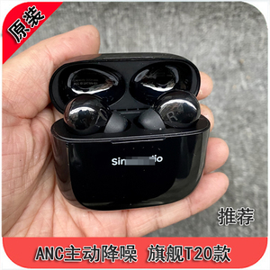 听过都说真爽 千元机bes2300芯片 ANC主动降噪T20真无线蓝牙耳机