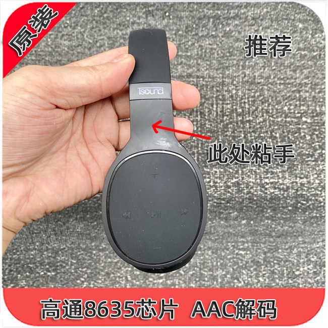 小瑕疵 处理 高通csr8635 蓝牙耳机 hifi头戴式无线手机 电脑耳麦怎么样,好用不?