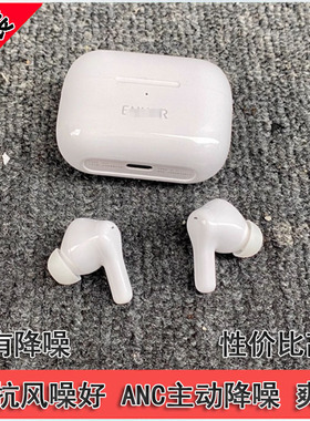 恩克 EW28蓝牙 ANC主动噪高保真千元级音效 游戏无线TWS蓝牙耳机