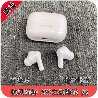 恩克EW28蓝牙ANC主动噪高保真