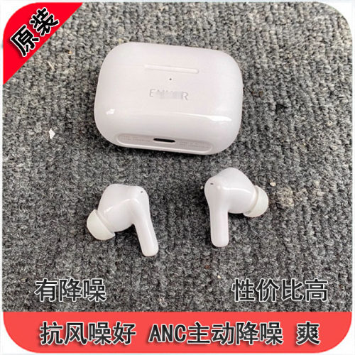 恩克EW28蓝牙ANC主动噪高保真