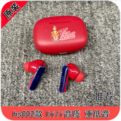 无线蓝牙耳机 联名款 运动入耳耳机 hs002款 游戏 推荐 hifi重低音