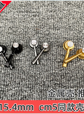 漂亮 15.4mm 平头耳机壳mx500 760 金属耳塞耳机外壳 diy耳机配件