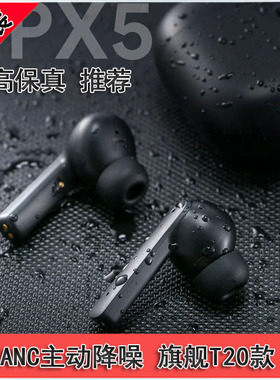 还原 高保真音质 高主动降噪蓝牙 AU N5同款 T20蓝牙耳机入耳式