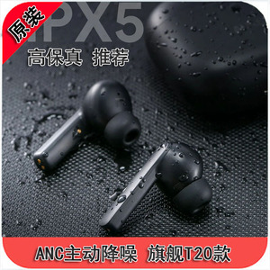 还原 高保真音质 高主动降噪蓝牙 AU N5同款 T20蓝牙耳机入耳式