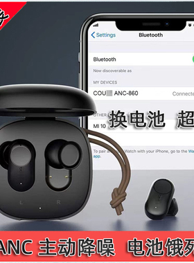 问题款 860ANC 原封半入耳 anc主动降噪全新原装hifi耳机 蓝牙5.0