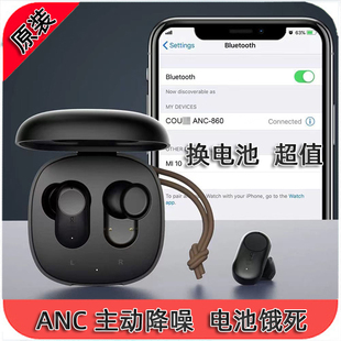 问题款 860ANC 原封半入耳 anc主动降噪全新原装hifi耳机 蓝牙5.0