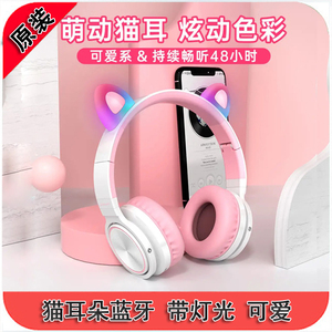 头戴推荐 官网280 漂亮LUCKY CAT可爱 蓝牙耳机 无线降噪电竞游戏