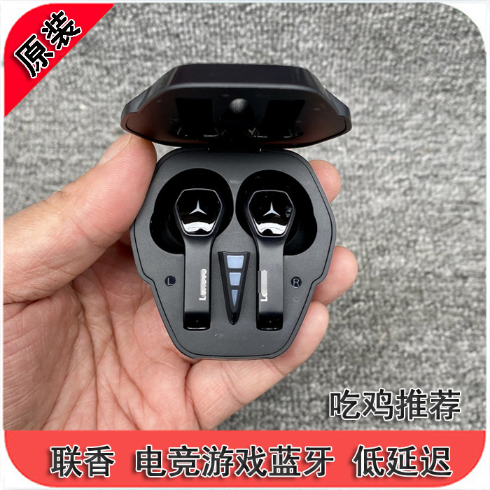 原装联香 HQ08 电竞游戏 吃鸡蓝牙 游戏 蓝牙耳机入耳式低音真好