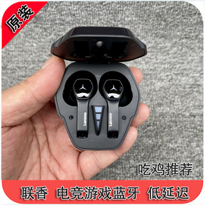 原装联香 HQ08 电竞游戏 吃鸡蓝牙 游戏 蓝牙耳机入耳式低音真好