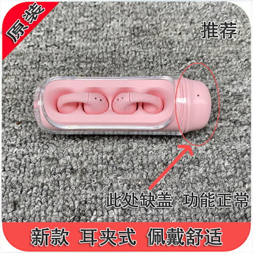 捡漏耳夹式hs88尾货库洛米蓝牙