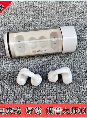 全新调音大师O3耳夹式蓝牙耳机气骨传导不入耳开放式无线运动耳机