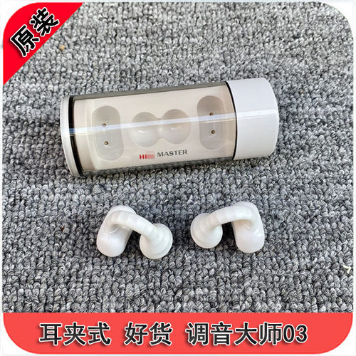 全新调音大师O3耳夹式蓝牙