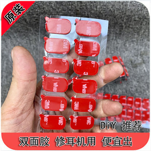 diy 双面胶粘胶固定 墙面高粘度汽车专用圆形无痕泡沫海绵粘贴片
