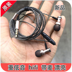 hifi级音质 捡漏 金属 耳机有线入耳式 尾货 高音质带麦游戏通话