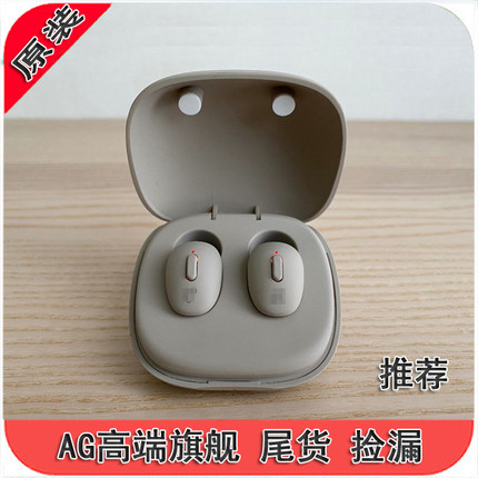 捡漏超值 AG TWS03R 无线蓝牙入耳式耳机 高端旗舰 品牌尾货 好听