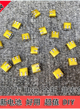 全新501012电池3.7VmA锂电池