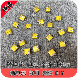 diy好货 全新501012电池 3.7VmA锂电池蓝牙耳机麦克风可充电电池