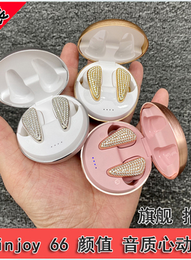 injoy 66 水晶镶嵌真无线蓝牙耳机tws降噪Q8款入耳粉色女朋友耳机