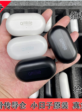 蓝牙仓 只是仓 AM-TW01原装一代仓 其它型号用不了 拍之前 认真看