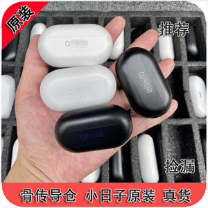 蓝牙仓 只是仓 AM-TW01原装一代仓 其它型号用不了 拍之前 认真看